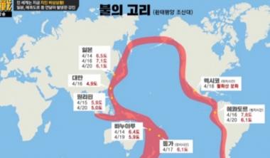 일본, 화산 발생…한국 영향은? ‘불의 고리’ 위험성 제기