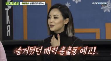 ‘비디오스타’, 미료 데뷔 18년 만에 토크쇼 단독 출연… “나 랩 잘하는 건 모두가 아는 사실”