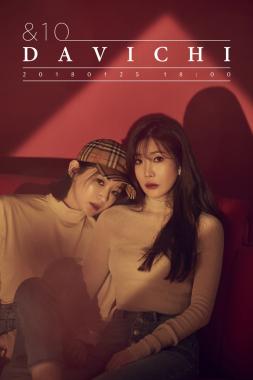 다비치, 24일 정규앨범 ‘&10’ 팬 청음회 개최…‘아낌없는 팬 사랑’