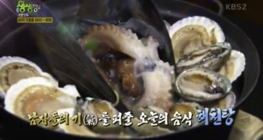 ‘2tv 생생정보-개봉맛두’, 경기도 고양시에 위치한 ‘해천탕’ 맛집… ‘냄비가 넘칠 정도’
