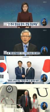 ‘KBS뉴스’ 평창 동계올림픽…‘사상 최대규모’