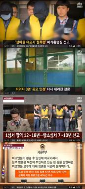 ‘사건반장’ 섬마을 여교사 성폭행… ‘공모 인정’