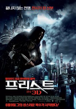 영화 ‘프리스트’, 폴 베타니 주연의 ‘액션·SF·스릴러’…30일 OCN 편성