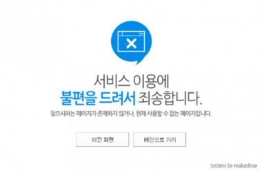 사운드웨이브, 접속불가에 이용자들 비난 ‘이유는 갓세븐 공식 굿즈로 인해’