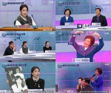 ‘쿨까당’ 박영선의원, “사실은 눈물 많은 여자다” 말하고 ‘애교 발사’