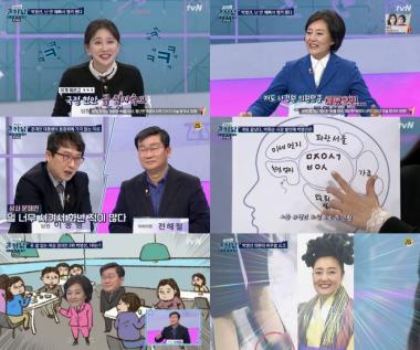 ‘쿨까당’ 지주연, 박영선 의원의 뇌구조 공개 초성으로 쓴 ‘ㅁㅈㅇㅅㄱ,ㅂㅇㅅ’