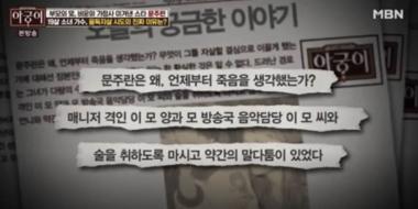 트로트 가수 문주란, 19살 어린 나이에 자살 시도를 했던 이유는?…‘과거 재조명’