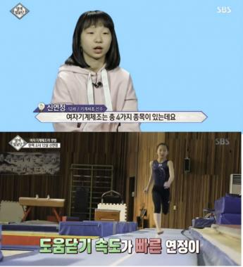 ‘영재발굴단’, 기계체조 영재 신연정 양의 끊임없는 노력… ‘제 2의 양학선이다?’