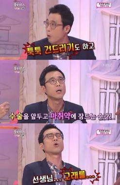 ‘아빠본색’ 이윤석, “포경수술 안해 30대에도 놀림받았다”…‘무슨 일이길래?’