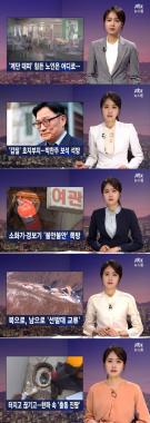 안나경 아나운서, JTBC ‘뉴스룸’ 오프닝 패션에 이목집중…‘깔끔함의 정석’