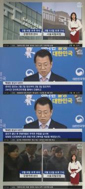 ‘정치부회의’ 북한 공연관람 온라인 응모… ‘내일부터’