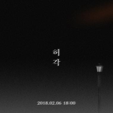 허각, 디지털 싱글 음원 발매…기다려준 팬을 위한 특별 곡