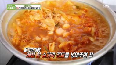 ‘sbs 생방송 투데이-살림 랭킹쇼’ 덜 익은 김치로 맛있는 김치찌개 끓이는 방법은?