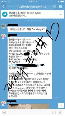 젝스키스 이재진, 비공개 더치페이 팬미팅 논란…‘팬에게 외모 지적까지’