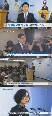 ‘KBS뉴스’ 박상기 법무부장관, ‘잘못 인정’