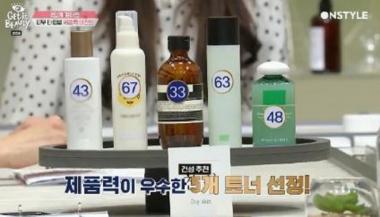 ‘겟잇뷰티’ 화장품, 비싸다고 좋은 제품은 아니다