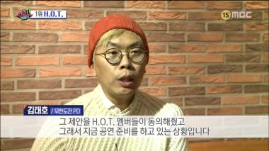 ‘섹션TV 연예통신’ 김태호 “H.O.T. 멤버들 직접 찾아가 ‘여러분과 팬만 생각하자’ 제안”