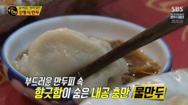 ‘생활의 달인’ 산둥식 만두, 소개된 맛집 화제…위치는?