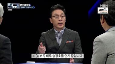 ‘판도라’ 연기 꿈나무 정두언, 영화 캐스팅 어필…“넘버3 송강호 연기 해보겠다”