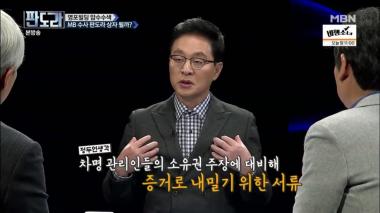 ‘판도라’ MB는 왜 영포빌딩 지하에 다스 관련 문건을 보관했을까?