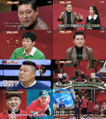 ‘토크몬’ 이종범, 강호동에게 처음으로 벌어 본 돈은 ‘아파트 3채 가격’