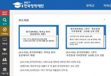 국가장학금 소득분위, 신청기간과 소득분위 금액은?