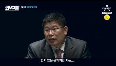 ‘외부자들’ 김경진 의원, 안철수 의원에 대한 그의 생각은?