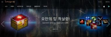 리니지M, 7일 정기점검 예고…‘당일 게임 이용 제한’