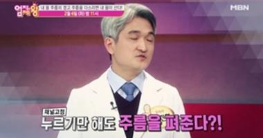 ‘엄지의제왕’, 피부 탄력도와 골다공증은 상관관계가 있다?